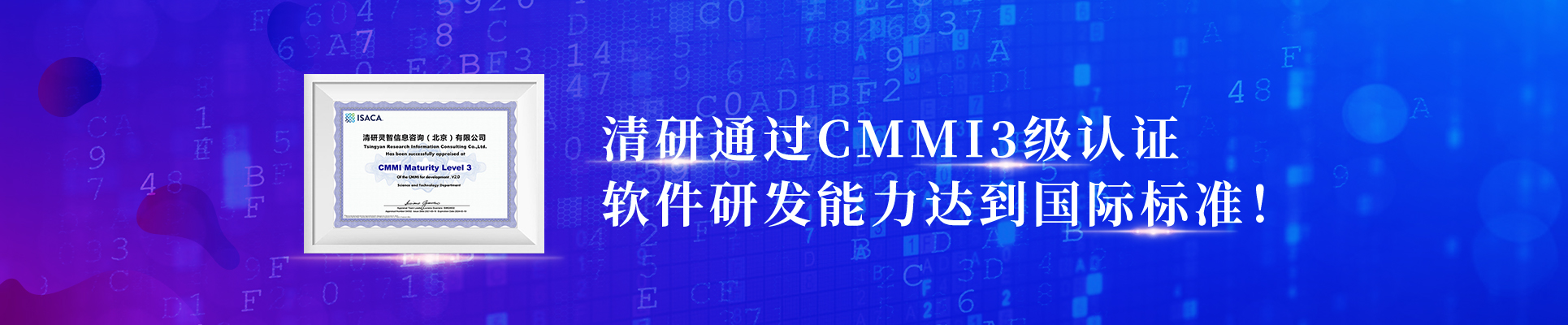 k8凯发登录通过CMMI3级认证，软件研发能力抵达国际标准